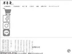 Sites similar to sekishuan.co.jp