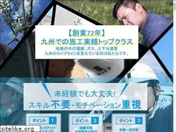 Sites similar to sekiso-saiyo.com