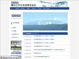 Sites similar to sekisui-hokkaido.jp