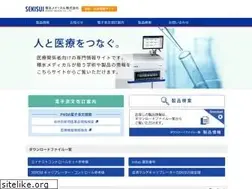 Sites similar to sekisuimedical-csc.com
