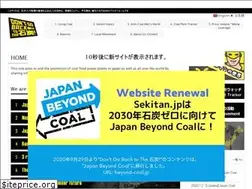 Sites similar to sekitan.jp