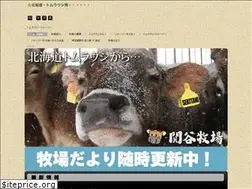 Sites similar to sekitani.com
