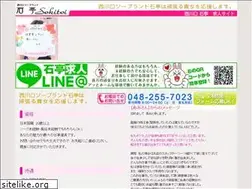 Sites similar to sekitei-recruit.com