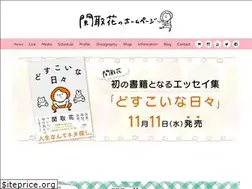 Sites similar to sekitorihana.com