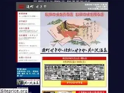 Sites similar to sekiya-akita.com