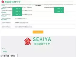 Sites similar to sekiya-eco.com