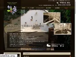 Sites similar to sekiya-ex.com