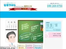 Sites similar to sekiya-ganka.com