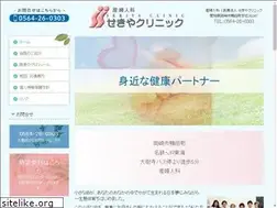 Sites similar to sekiyaclinic.com
