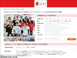 Sites similar to sekiyakuhin-job.jp