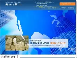 Sites similar to sekiyama-8.com