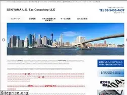 Sites similar to sekiyamatax.co.jp