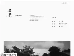 Sites similar to sekiyou.com