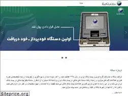 Sites similar to sekke.ir