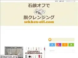 Sites similar to sekken-off.com