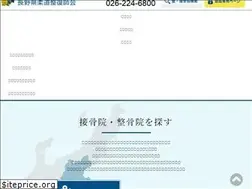 Sites similar to sekkotsu-nagano.or.jp