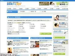 Sites similar to sekkotsu-navi.com