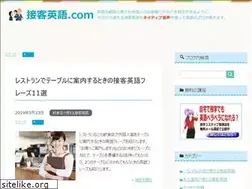 Sites similar to sekkyaku-eigo.com