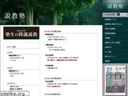 Sites similar to sekkyou.com