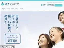 Sites similar to seko-clinic.jp