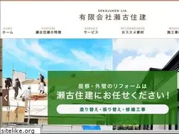 Sites similar to sekojyuken.com