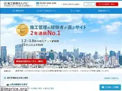 Sites similar to sekokan-navi.jp