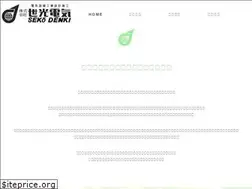 Sites similar to sekou-denki.com