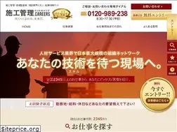 Sites similar to sekou-kanri.careers