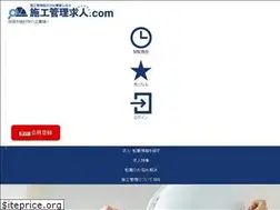 Sites similar to sekou-kyujin.com