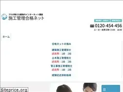 Sites similar to sekou-net.jp