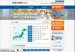 Sites similar to sekoukanrijob.com