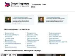 Sites similar to sekretfermera.ru