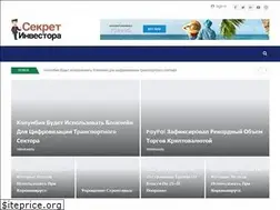 Sites similar to sekretinvestora.ru