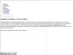 Sites similar to sekretizdorovya.ru