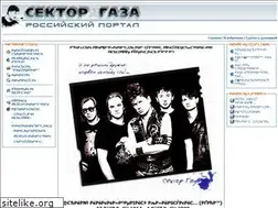 Sites similar to sektorgaza.ru