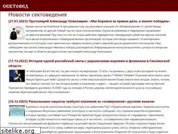 Sites similar to sektoved.ru