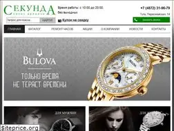 Sites similar to sekunda71.ru