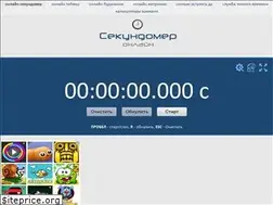 Sites similar to sekundomer.net