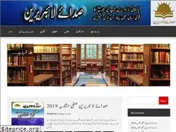 Sites similar to sel.org.pk