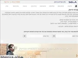 Sites similar to sela.co.il
