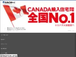 Sites similar to selcohome-yokohama.jp