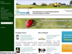 Sites similar to selcoop.ru