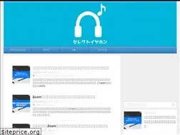 Sites similar to select-earphone.com