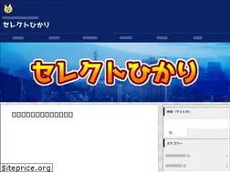 Sites similar to select-hikari.com