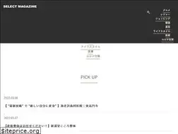 Sites similar to select-magazine.jp