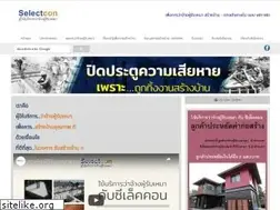 Sites similar to selectcon.com