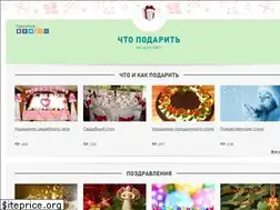 Sites similar to selectgifts.ru