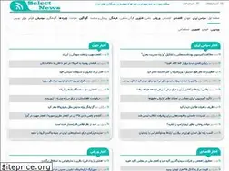Sites similar to selectnews.ir