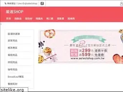 Sites similar to selectshop.com.tw