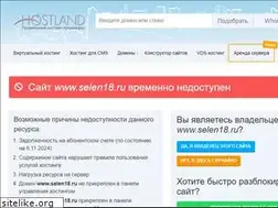 Sites similar to selen18.ru